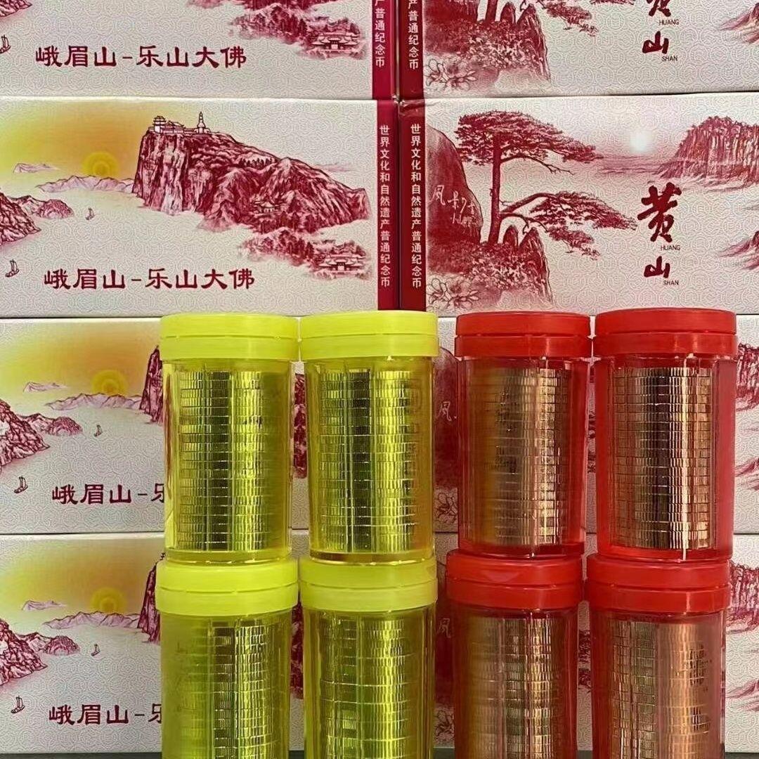 世界文化和自然遗产泰山、武夷山、黄山、峨眉山纪念币一套，中国首套异形纪念币，桶拆光品，按实物图发货！