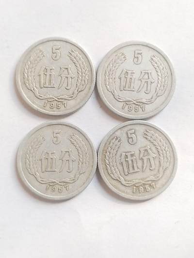 纪念币 硬币 评级币专场 1957年 5分四枚。