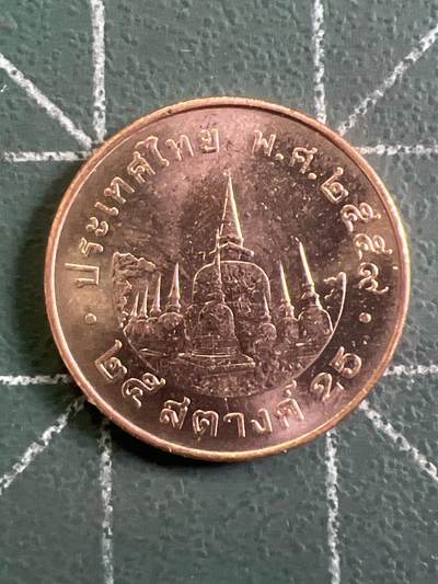 第1133  硬币专场 （无押金，捡漏，全场50包邮，偏远地区除外，接收代拍业务，本店十天发一次货） 泰国25萨当  原光小币