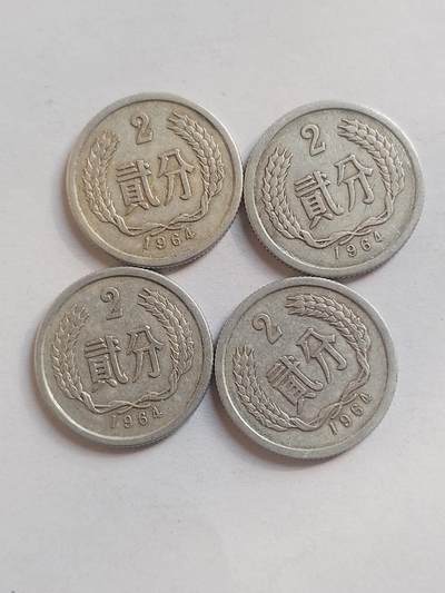 纪念币 硬币 评级币专场 1964年 2分四枚。