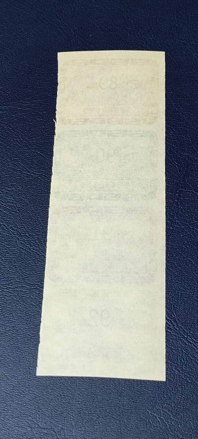 票证拍场    都是整版或者联票 贵阳市商品供应票