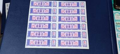 票证拍场    都是整版或者联票 🔥🔥奖售🔥浙江省奖售布票     壹市寸   12联     1982年