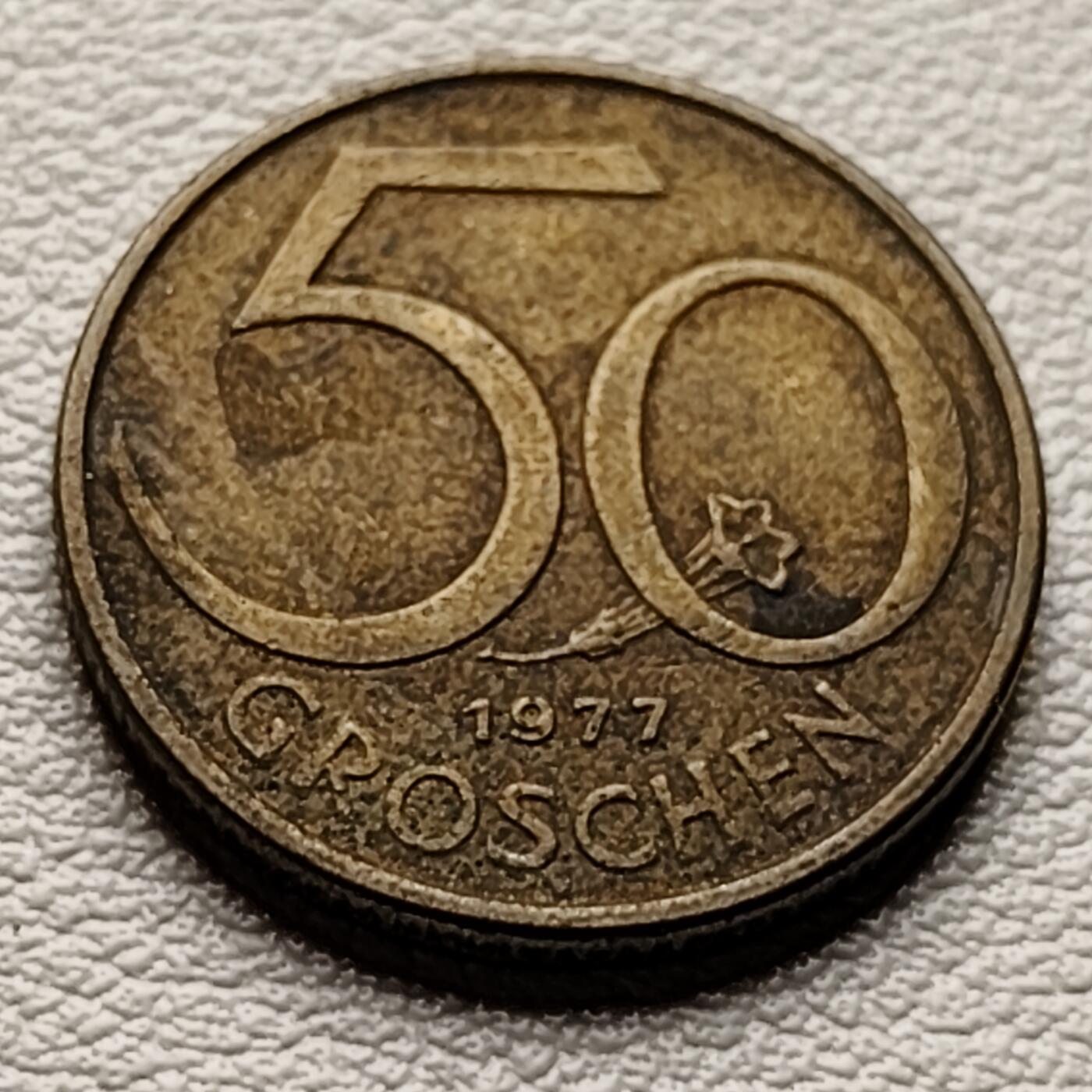 泉币菌-第33场-中外散币乐园 奥地利1977年 50格罗申铜币 龙胆花硬币 19.5mm 