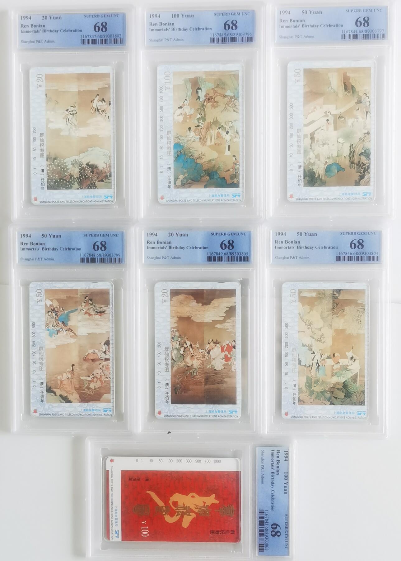 《鸿通俱乐部》拍卖第39期 5月28日21：00延时节拍 田村上海新卡《任伯年》7全 PCGS 68分*7