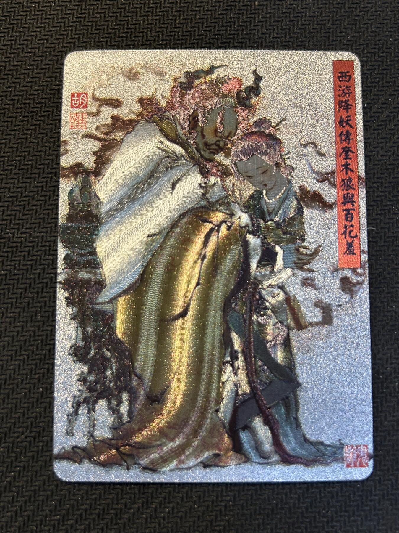 小二郎卡牌驿站 第13期 5月28号周三20:00点截拍【持续优惠收拍中】 百里卡牌-杨家将-特卡-胡艺龙-奎木狼百花羞