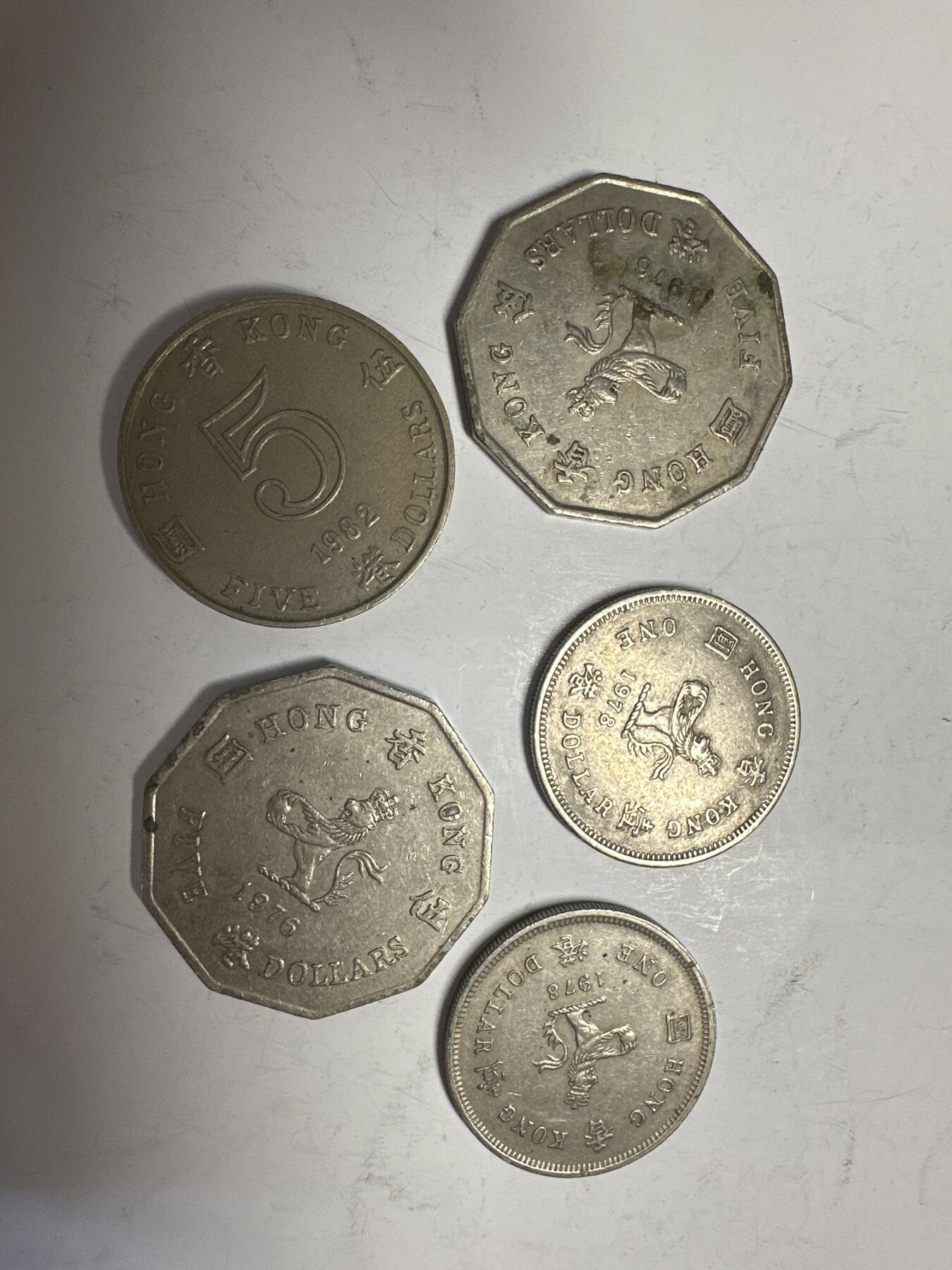 6.4散币专场 香港硬币5枚