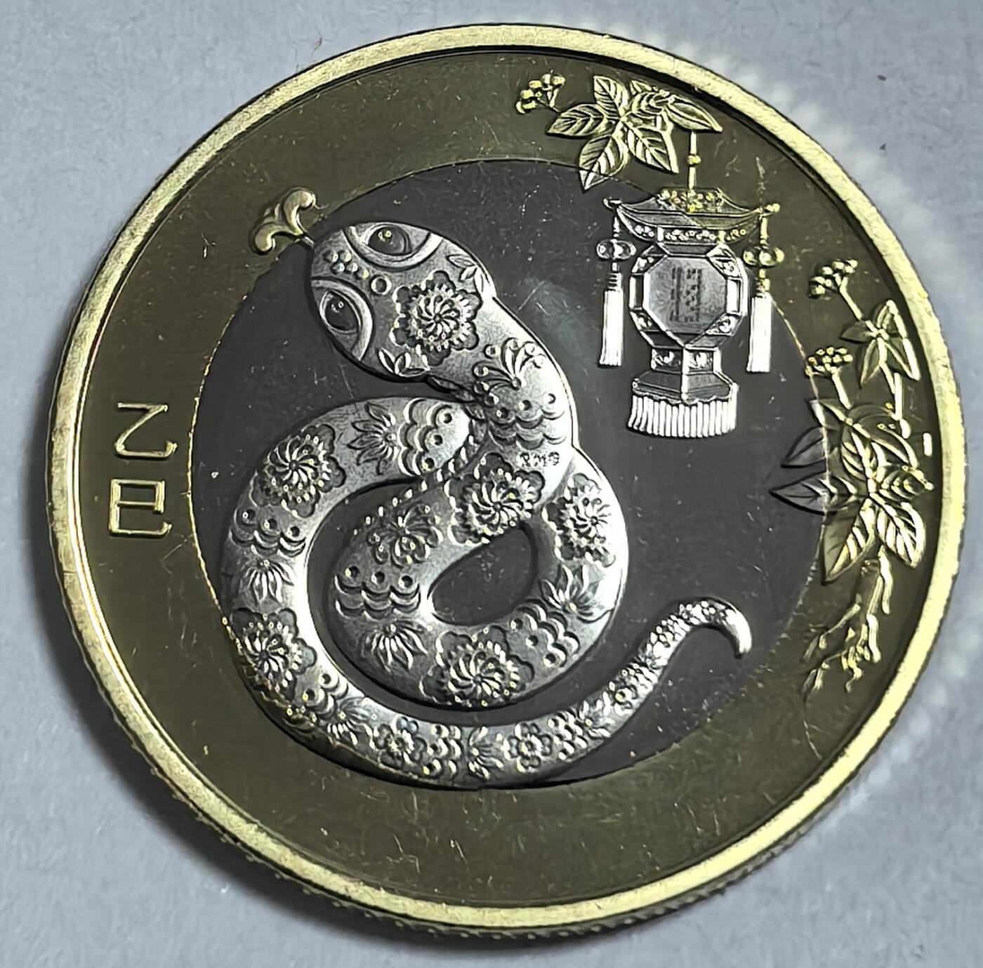 第二轮生肖纪念币，中国人民银行发行。乙未羊，丙申猴，丁酉鸡，戊戌狗，己亥猪，庚子鼠，辛丑牛，壬寅虎，癸卯兔，甲辰龙，乙巳蛇各一枚！共11枚，按实物图发货！