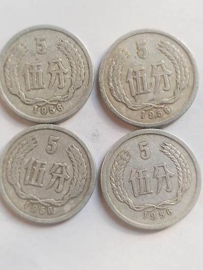 纪念币 硬币 评级币专场 1956年 5分四枚。
