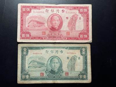 八十四场 - 湾湾早期老台币100和500，极少见品种！均为无47！