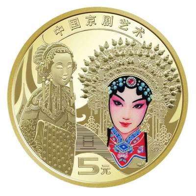 2024年中国京剧艺术纪念币旦角，彩色品种，按图发货，多拍合邮！ - 2024年中国京剧艺术纪念币旦角，彩色品种，按图发货，多拍合邮！