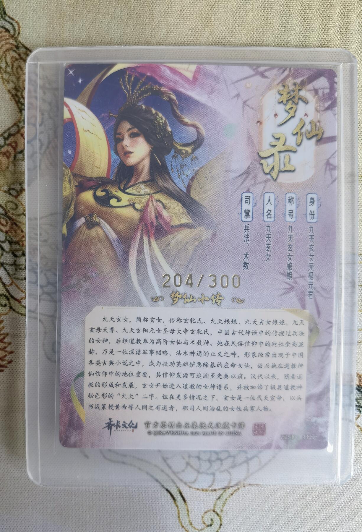 First