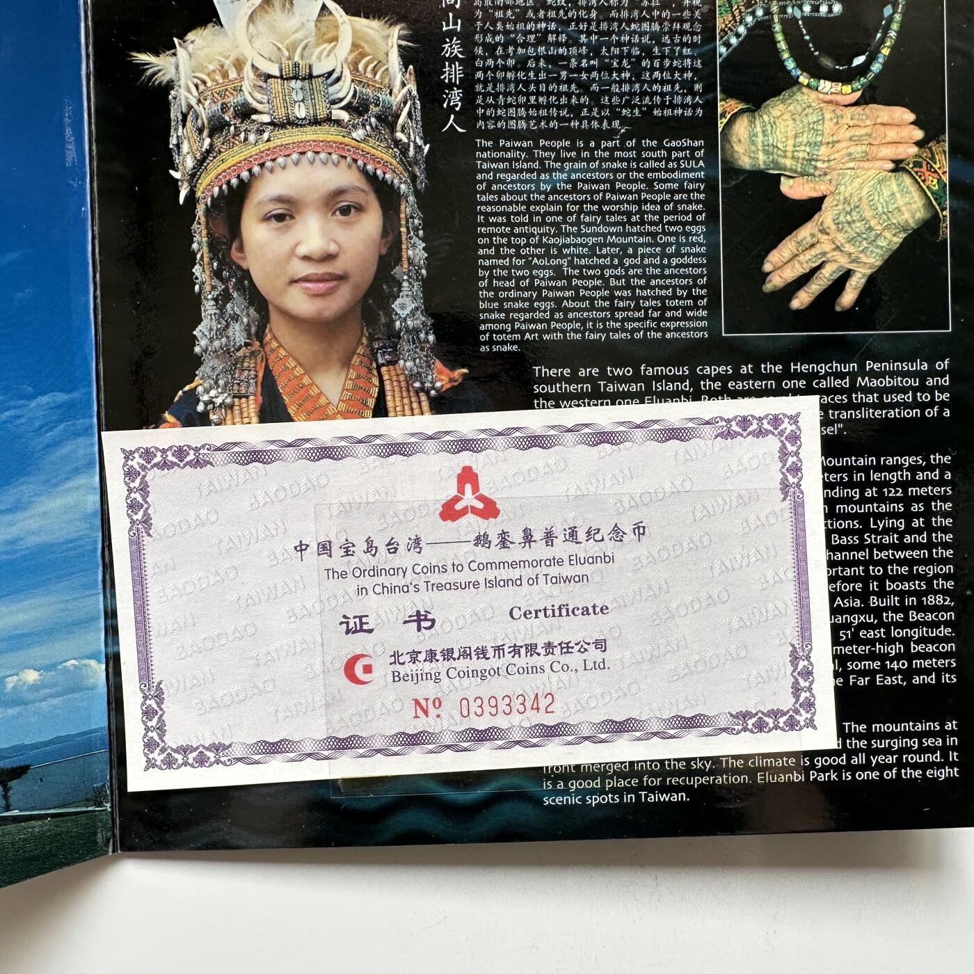 🌹外币初藏🌹🐯2025年第57场  端午精品场 2004年鹅峦鼻¥5纪念币 康银阁装帧a