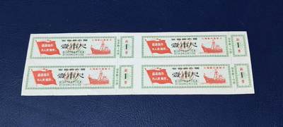 票证拍场    都是整版或者联票 🔥为人民服务🔥最高指示🔥大海航行靠舵手🔥🔥安徽省布票    面值壹市尺    1967年9月—1968年12月