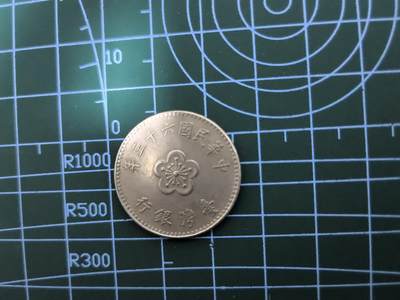 硬币专场第一期，0元起拍，1元加价，无佣金 台湾省