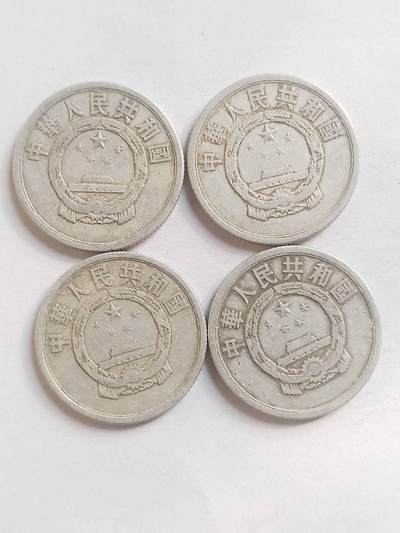 纪念币 硬币 评级币专场 1957年 5分四枚。