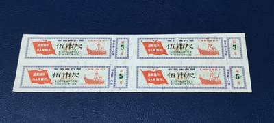 票证拍场    都是整版或者联票 🔥为人民服务🔥最高指示🔥大海航行靠舵手🔥🔥安徽省布票    面值伍市尺   1967年9月—1968年12月，右上角那张有瑕疵，如图所示，算是赠送