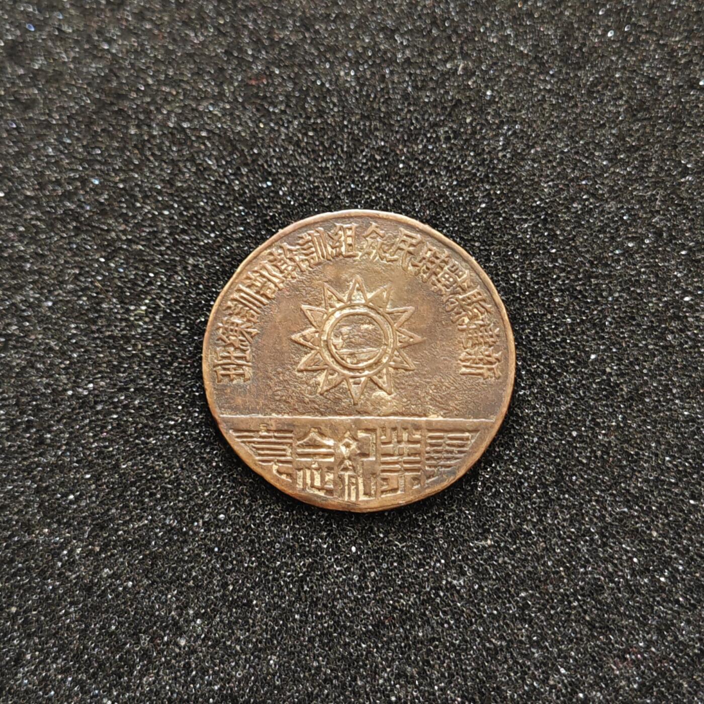 江西省南昌市新建县训练章