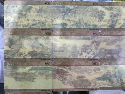 搬档清货，卡类收藏A 广东省邮电管理局200卡 97 J14 清明上河图 14枚一套全