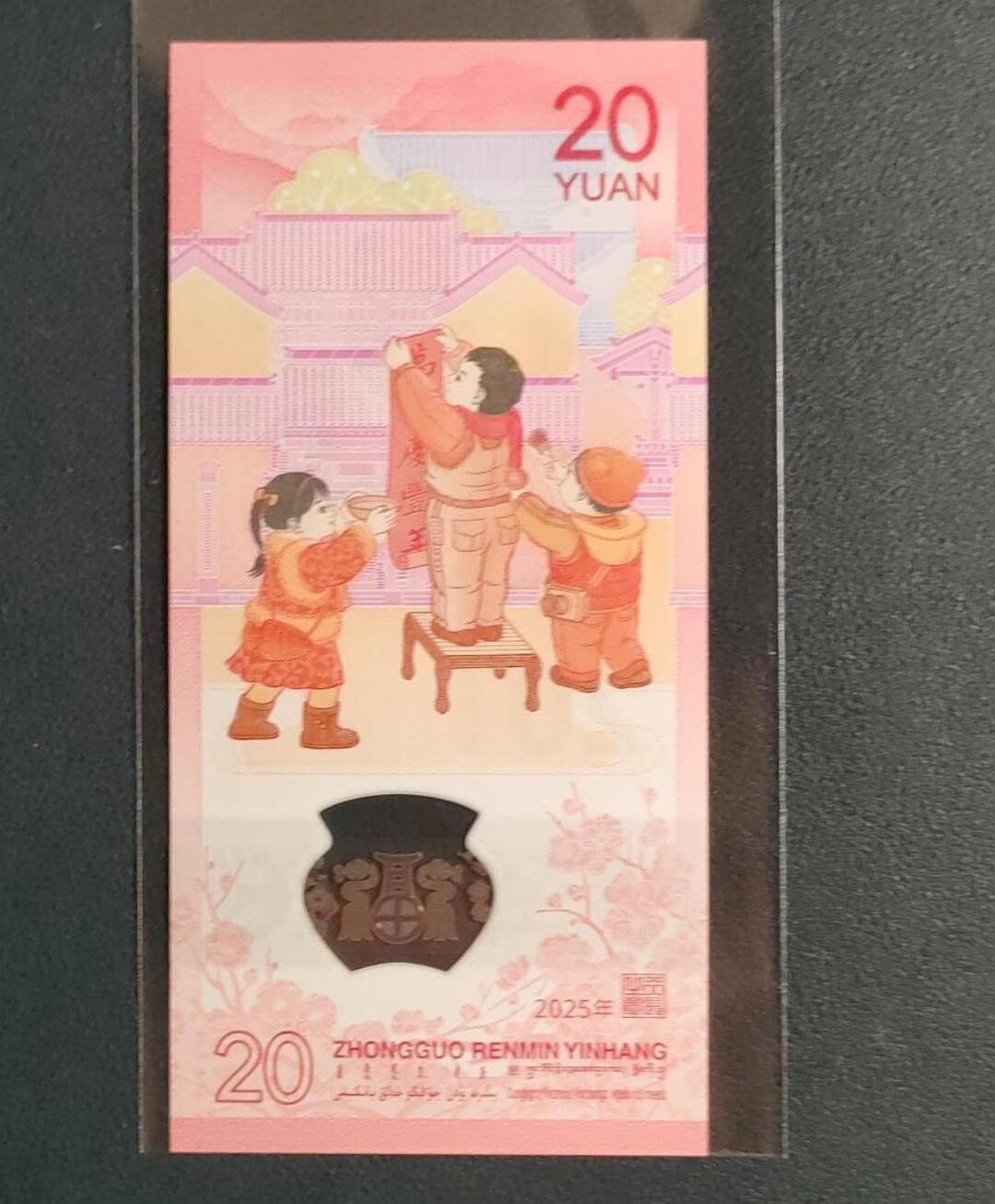 中外各国钞、纪念钞、券专场（第二十九场）