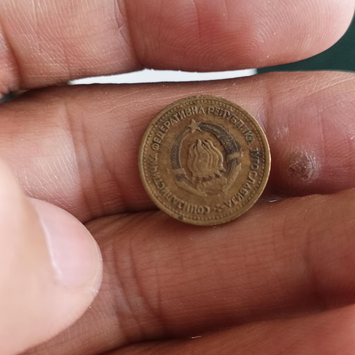 泡泡币外币第四十二场南斯拉夫专场全部不同版别可代拍15038385335微信 南斯拉夫