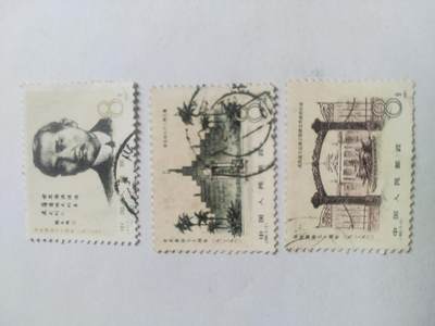 邮票专场 1981年 辛亥革命七十周年纪念邮票一套。