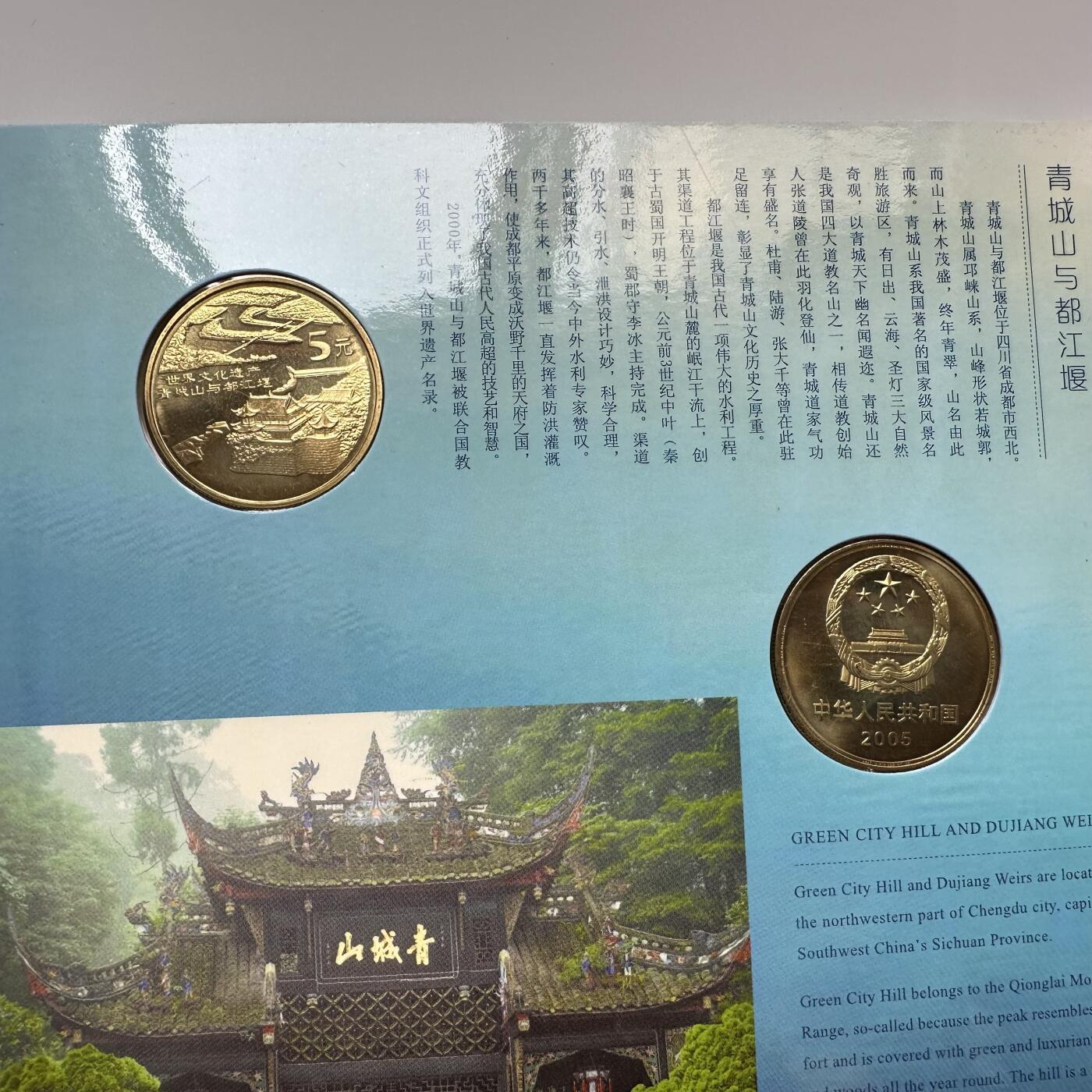 🌹外币初藏🌹🐯2025年第57场  端午精品场 2005年¥5纪念币两枚 康银阁装帧c