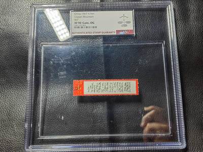 洪涛臻品批发群 精选邮票限时拍卖第1040期  - 文7天高盖销 一枚，ASG90高分OG ，新票价格高，盖销超高性价比，喜欢不要错过