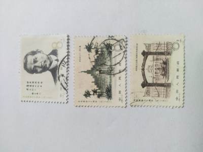 邮票专场 1981年 辛亥革命七十周年纪念邮票一套。