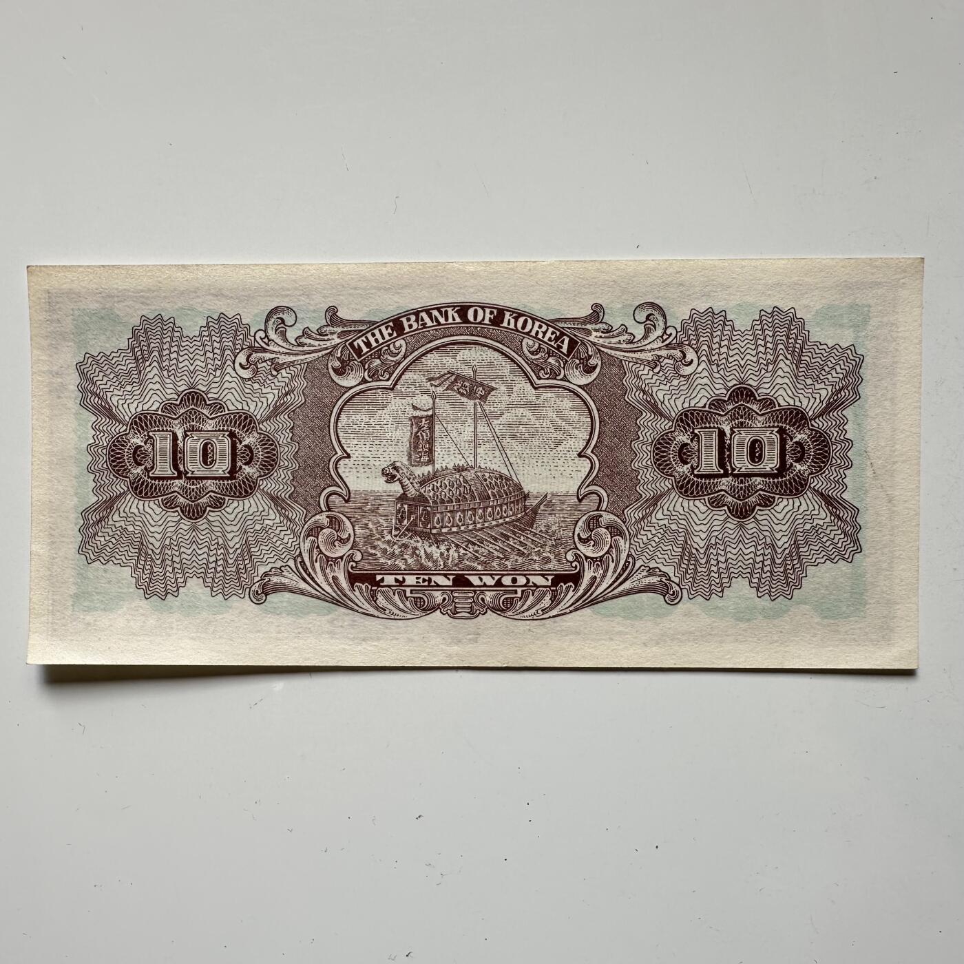 🌹外币初藏🌹🐯2025年第57场  端午精品场 韩国1962版¥10