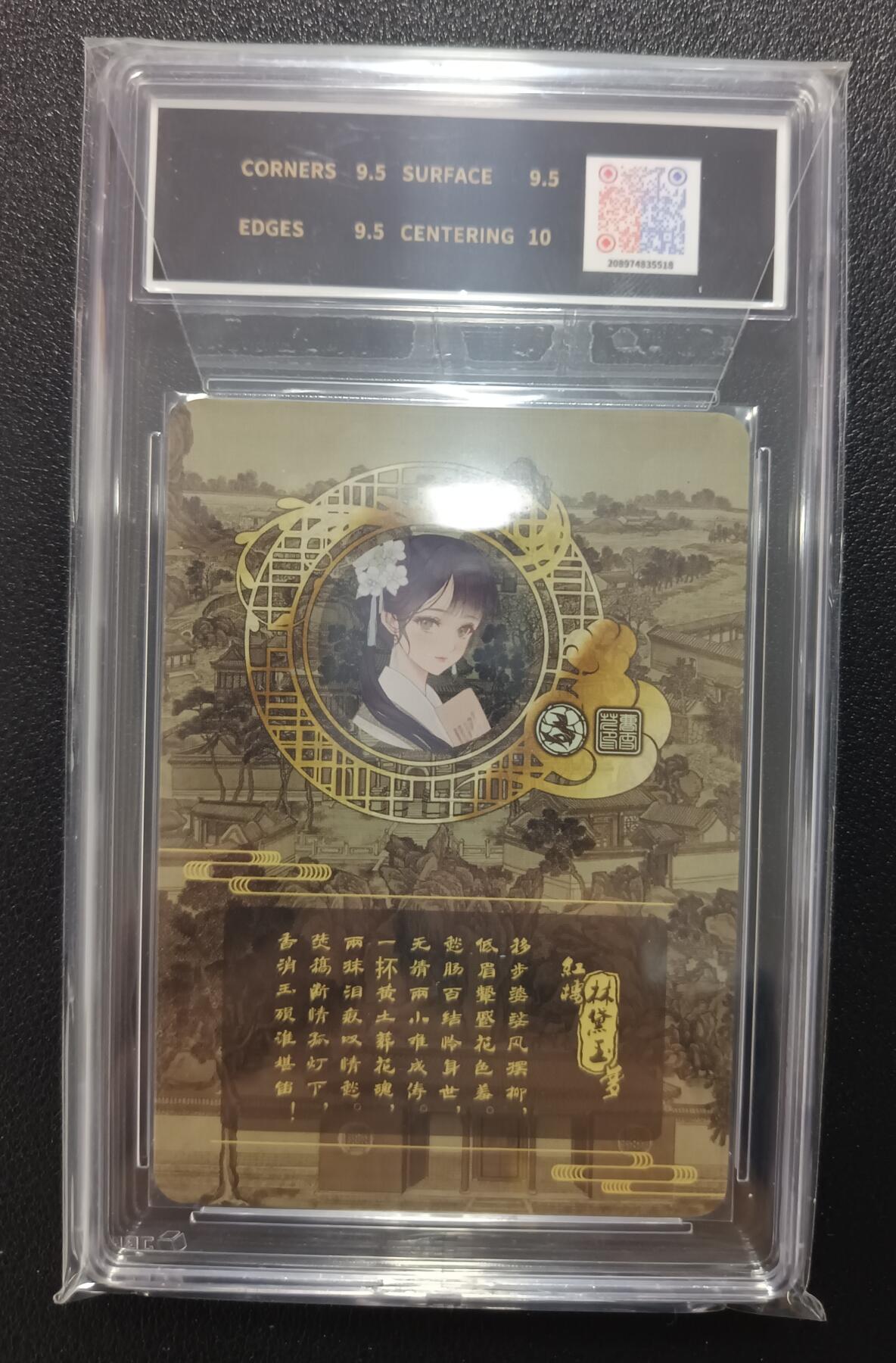 天玑星卡拍第九十一期《万川归海》持续收拍收评中 满赠三娘需备注 骁骑营卡牌 红颜泪 红楼梦十二金钗 林黛玉  彩闪 JBH9.5