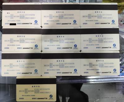 搬档清货，卡类收藏A 广东省邮电管理局200卡 97 J14 清明上河图 14枚一套全