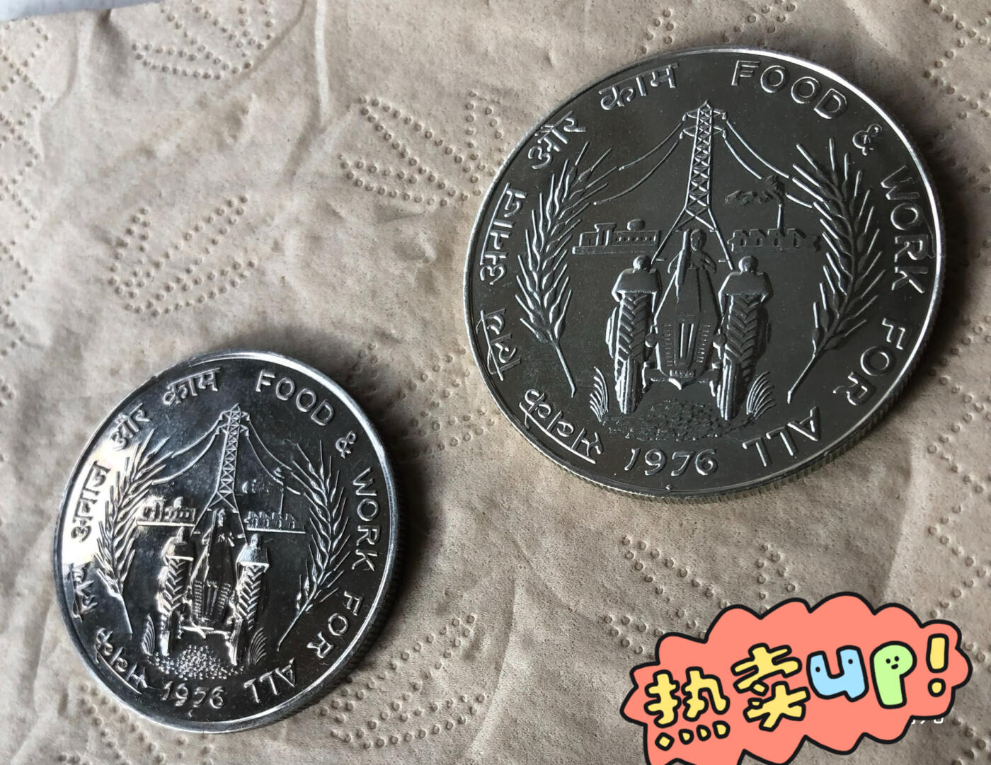 印度1976FAO大全套含超大银币