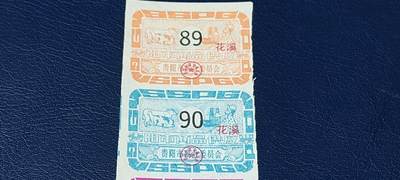 票证拍场    都是整版或者联票 贵阳市商品供应票