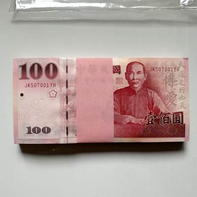 🌹外币初藏🌹🐯2025年第57场  端午精品场 - 民国百年100元纪念钞百连 刀货 投资理财佳品