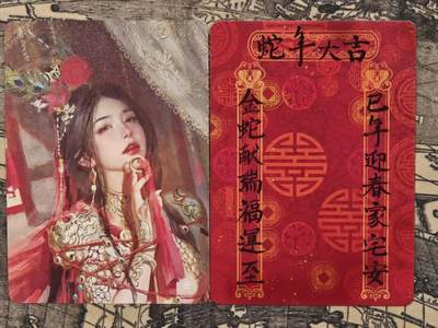 龙虎卡牌第五十二场，小坏熊，你真坏 （无佣金，满120包邮，欢迎送拍） - 普卡2张 扈三娘
