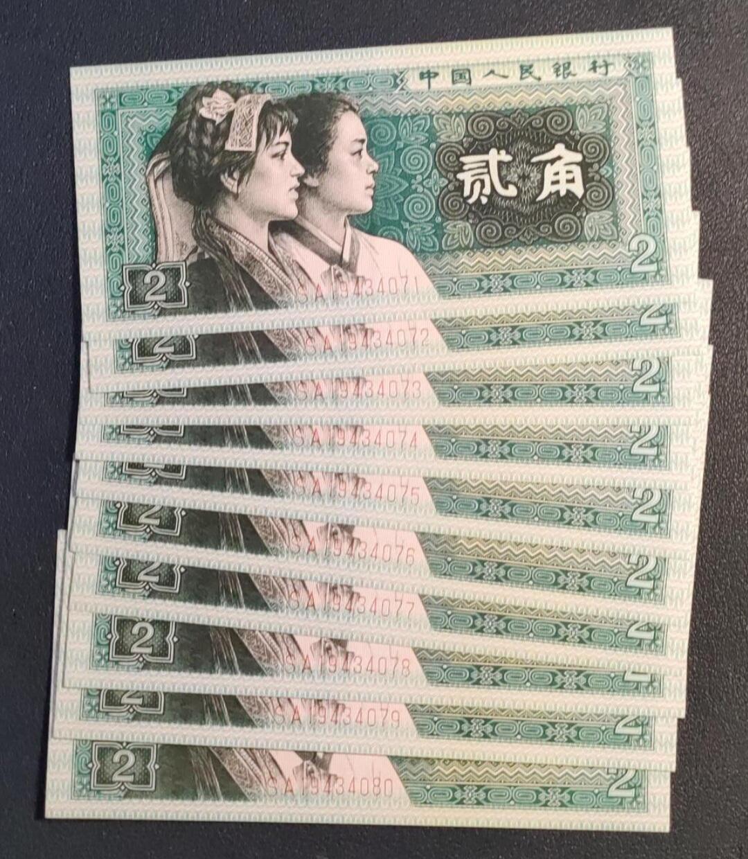 中外各国钞、纪念钞、券专场（第二十九场）