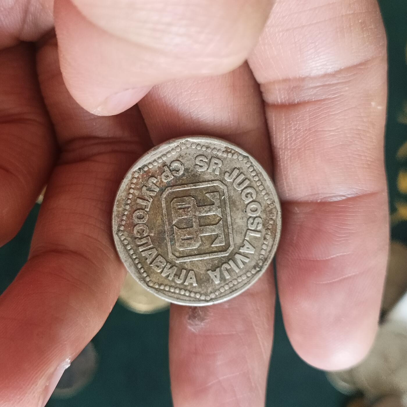 泡泡币外币第四十二场南斯拉夫专场全部不同版别可代拍15038385335微信 少见南斯拉夫