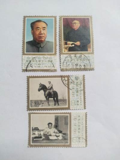 邮票专场 1977年 朱德同志逝世一周年纪念邮票一套。