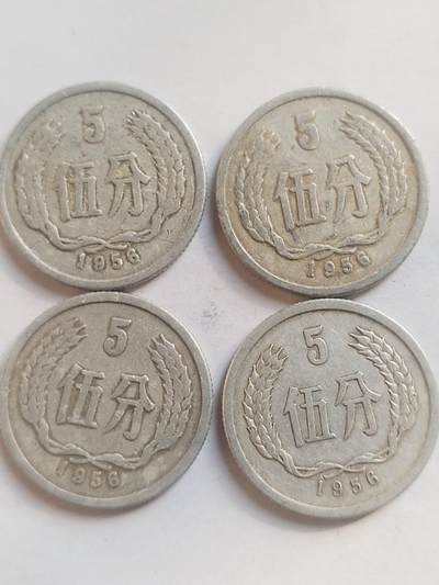 纪念币 硬币 评级币专场 1956年 5分四枚。