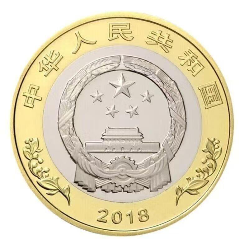 2018年庆祝改革开放40周年纪念币，面值10元，卷拆光品，按实物图发货！