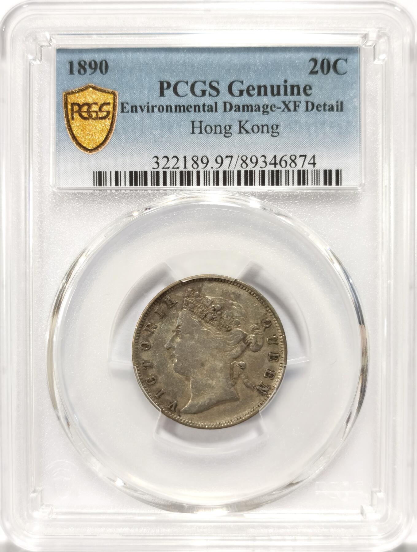 博洋堂“追光而行”五月精品专场暨第124期（全场包邮） PCGS XF97 1890年香港贰毫银币 少见无H版