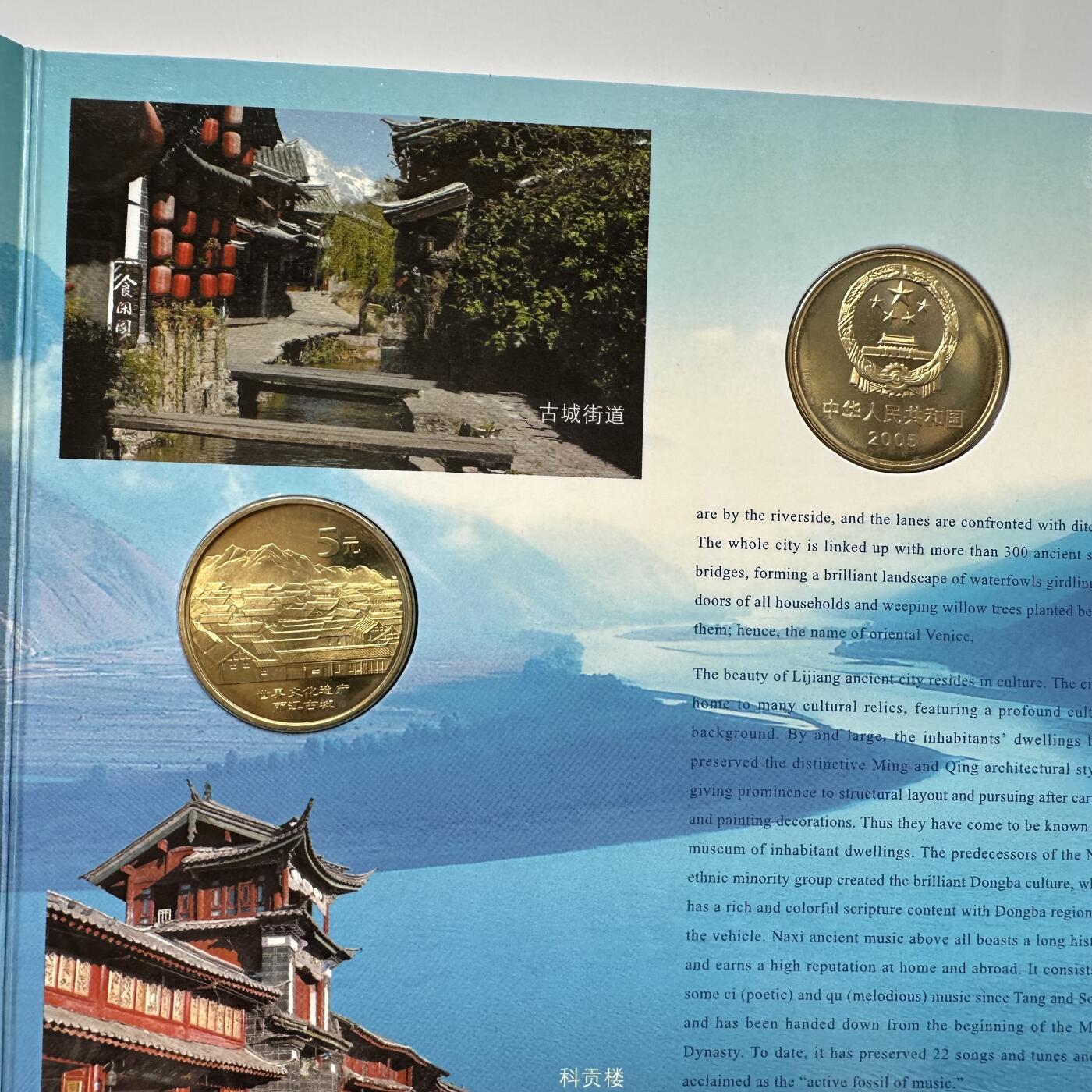 🌹外币初藏🌹🐯2025年第57场  端午精品场 2005年¥5纪念币两枚 康银阁装帧c