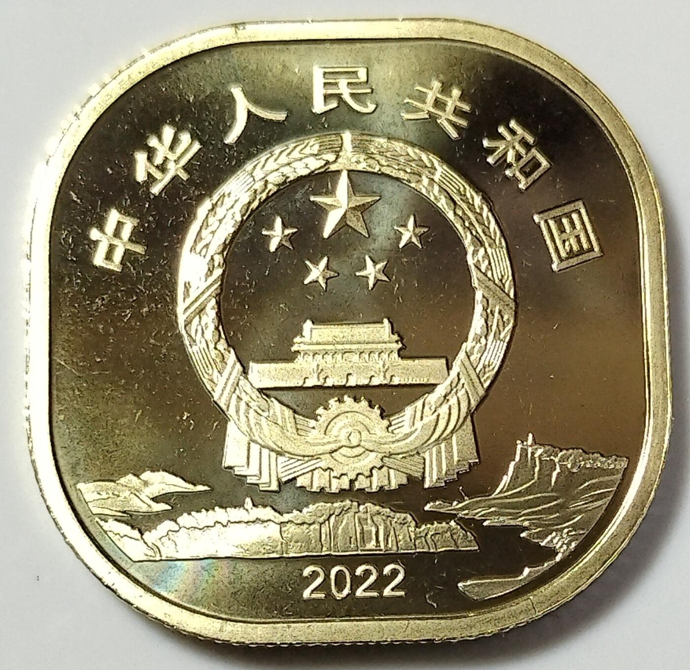 世界文化和自然遗产泰山、武夷山、黄山、峨眉山纪念币一套，中国首套异形纪念币，桶拆光品，按实物图发货！