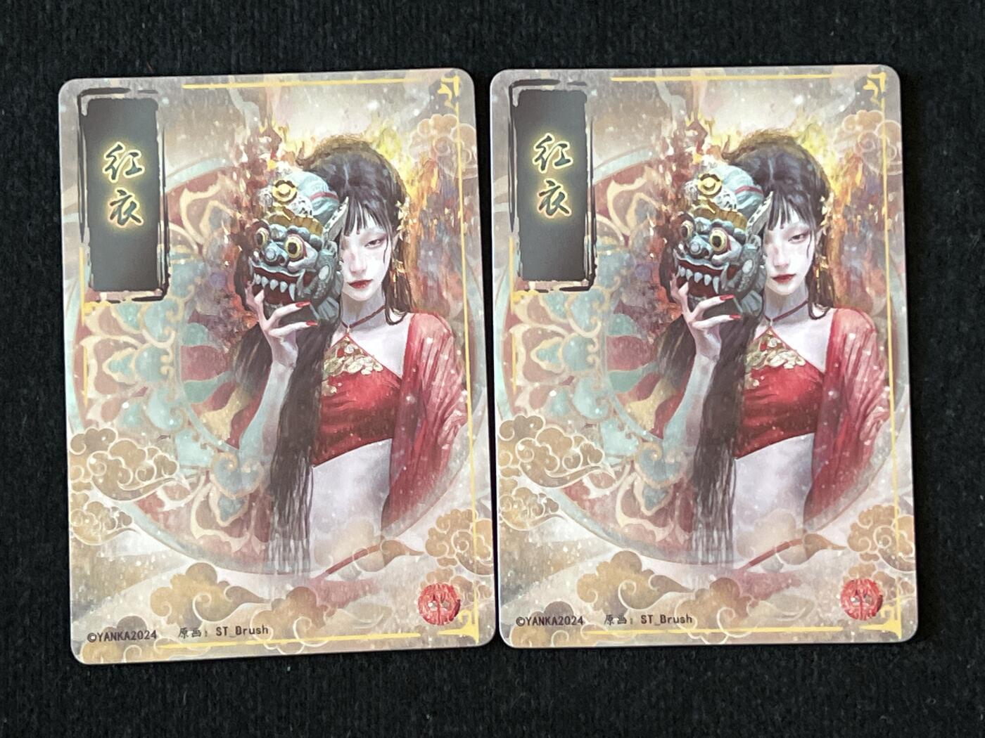 卡牌发烧友第5期（各类国潮卡牌，不寄存，自制卡难免瑕疵，可能存在出厂瑕疵，品控介意勿拍！） 燎原 红衣 粗闪双服饰