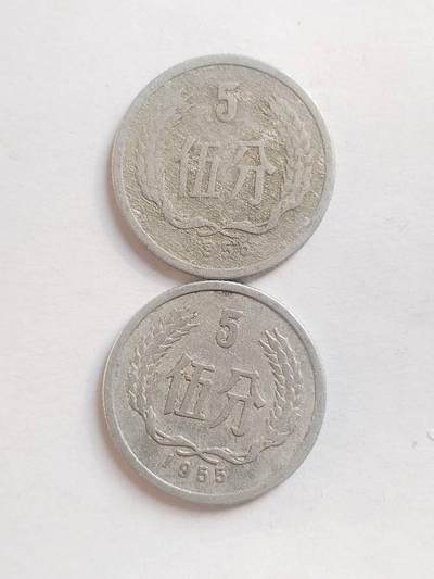 纪念币 硬币 评级币专场 1955年 5分二枚。