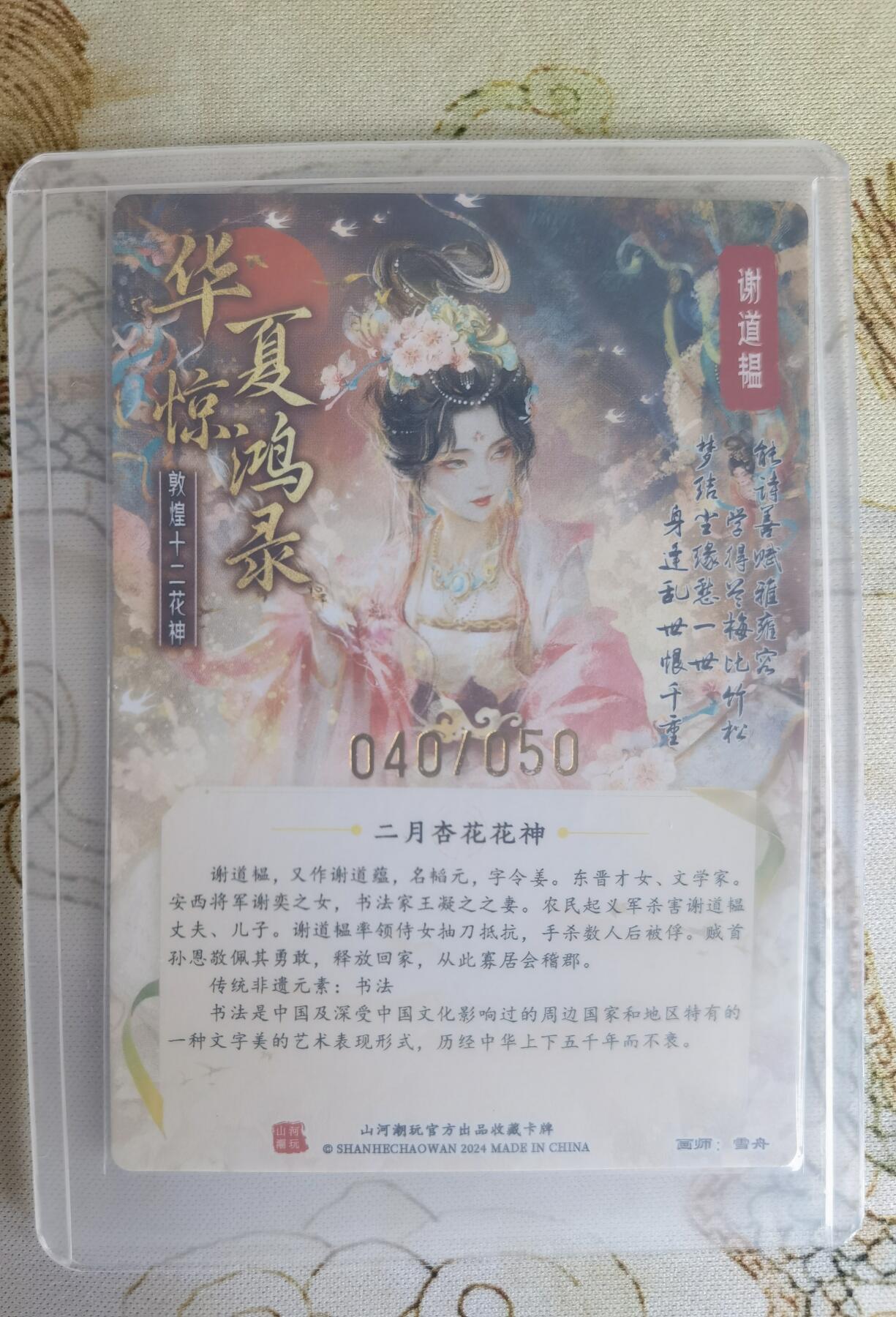 First