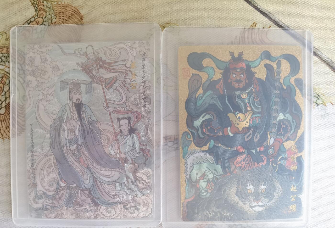 奇趣收藏卡牌拍卖第17场 山河潮玩  冯涛 东王公，大真 武财神  粗闪 各1张 全新覆膜卡夹卡膜保护