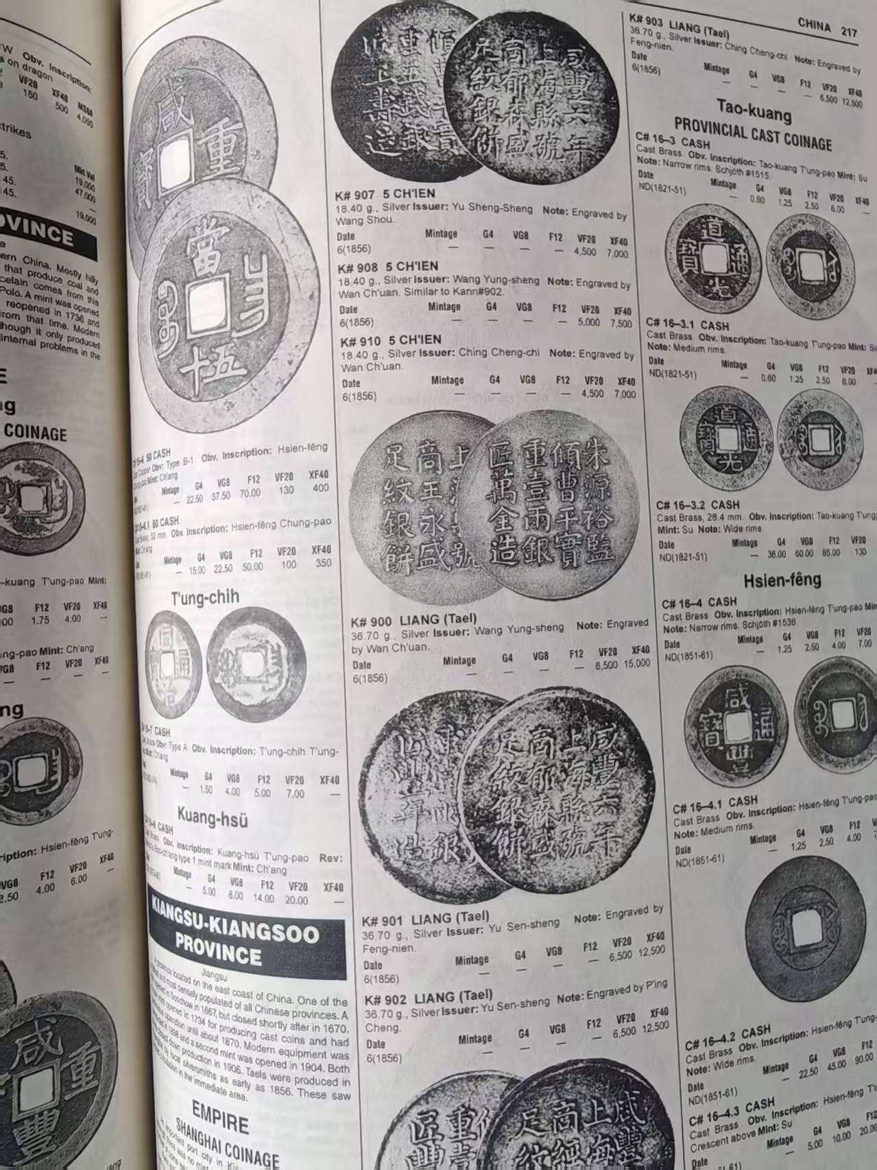【全场包邮】纯粹捡漏拍444场