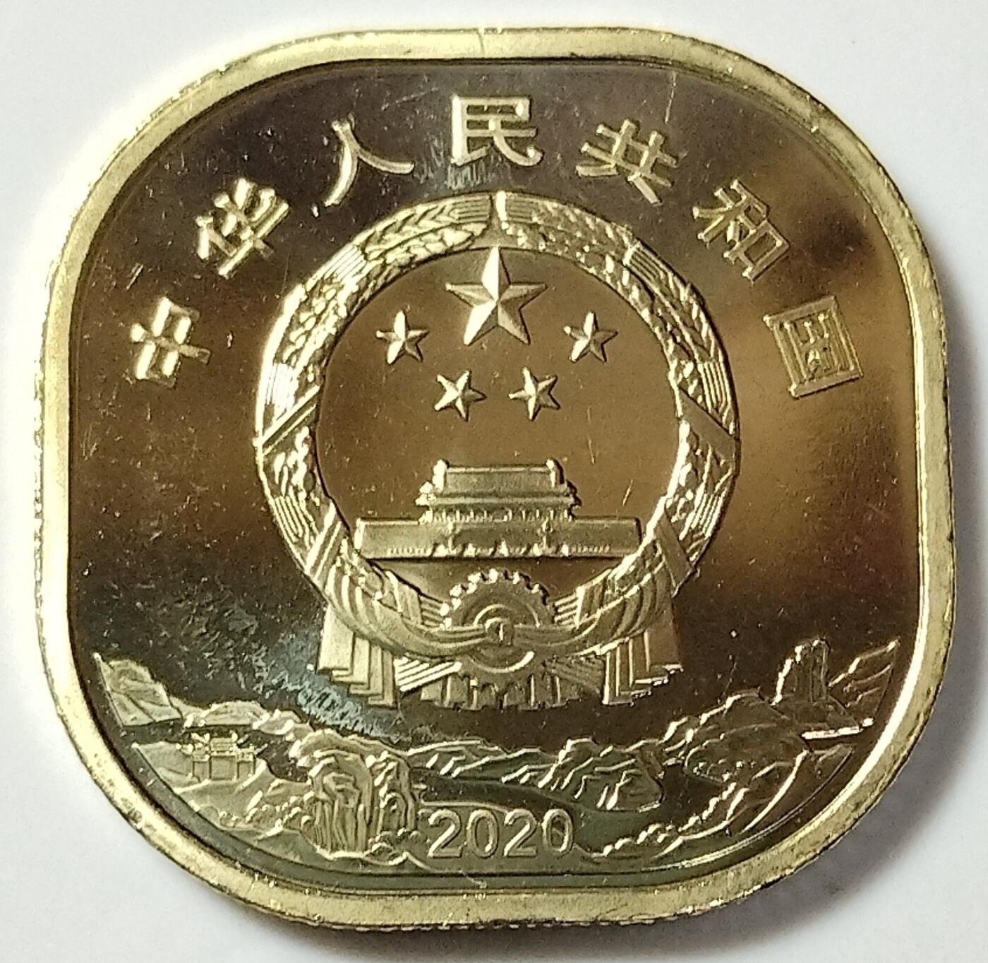 世界文化和自然遗产武夷山纪念币，中国第二枚异形纪念币，桶拆光品，按实物图发货！