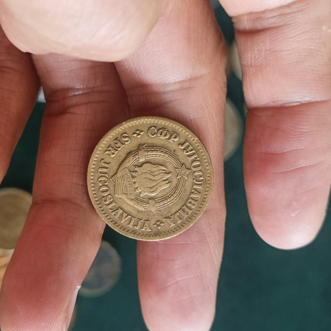 泡泡币外币第四十二场南斯拉夫专场全部不同版别可代拍15038385335微信 南斯拉夫